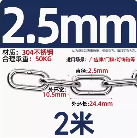 304 긴 반지 두께 2.5mm [ 2m 가격]