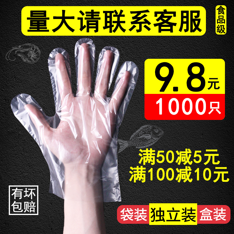 Disposable transparent plastic gloves