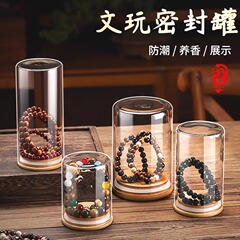 防潮耐高温玻璃瓶沉香养香罐存放手串展示收纳罐子文玩密封罐养珠
