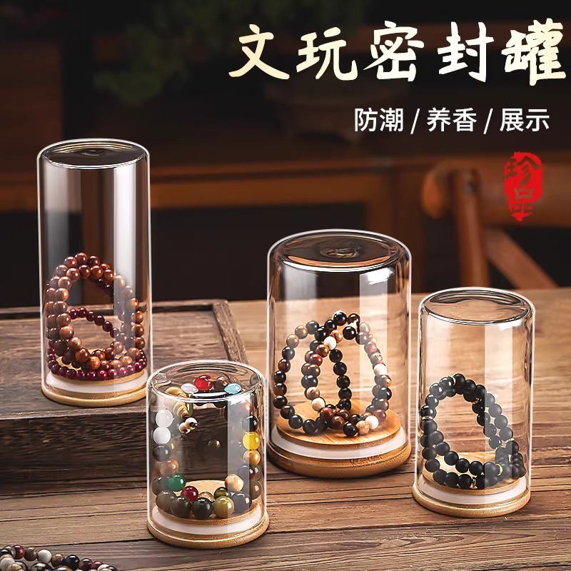 防潮耐高温玻璃瓶沉香养香罐存放手串展示收纳罐子文玩密封罐养珠|undefined