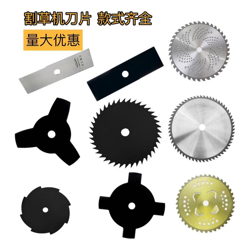 割草机配件一字刀片合金刀片 3T锰钢刀片40齿8齿白钢圆锯刀打除草|undefined