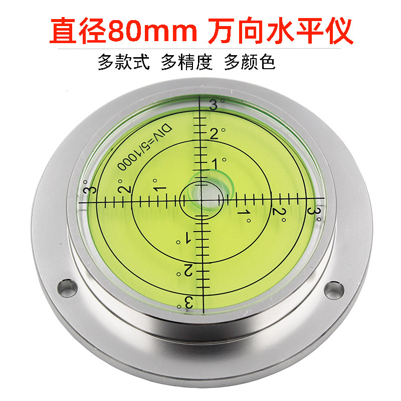 金属万向水平仪钻井钻机平台吊车水平泡汽车检测小型水准泡