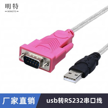 usbתRS232 232תusb봮 USBתCOM 1.5m
