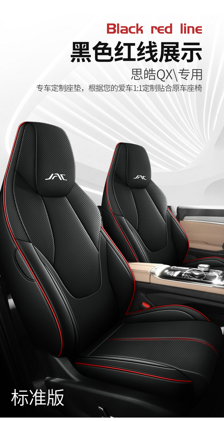 2025 120km Enjoy PRO JAC QX New Energy Car Seat Cover Full Set