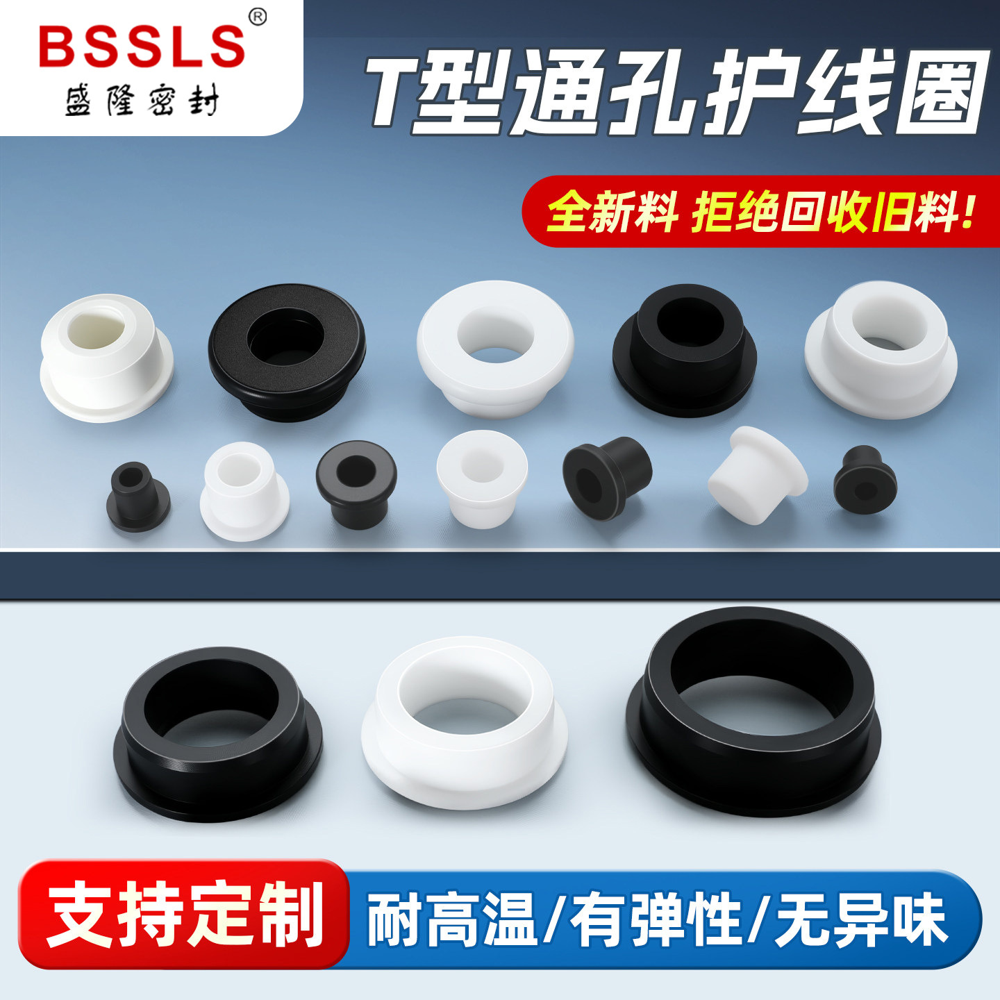 T型硅胶护线圈单面直塞孔耐高温出线防水圈保护套环保通孔硅胶塞