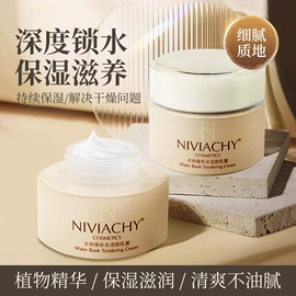 液态精华;面霜;面部护理加工