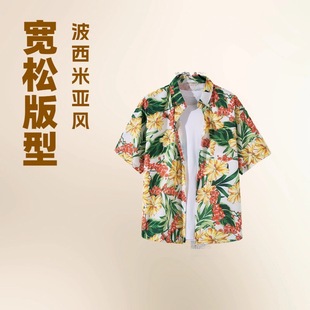 Ins Hong Kong Style Short-Sleeved Floral Shirt Men's Thai Hawaiian Hainan Retro Shirt Sun Protection Holiday Style Breathable