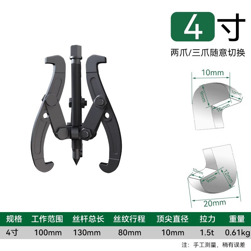 Linyi rodamiento multifuncional 3 garras tirador de caballo herramienta de dos garras multifuncional fabricante de herramientas de hardware image 8