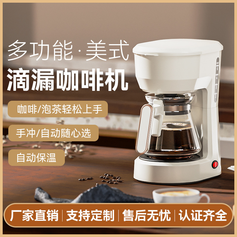 American-Style Coffee Machine for Home Use, Small Fully Automatic Office All-In-One Machine, Drip-Type Tea Maker, Coffee Pot, Cross-Border American-Style Coffee Machine for Home Use, Small Fully Automatic Office All-In-One Machine, Drip-Type Tea Maker, Coffee Pot, Cross-Border