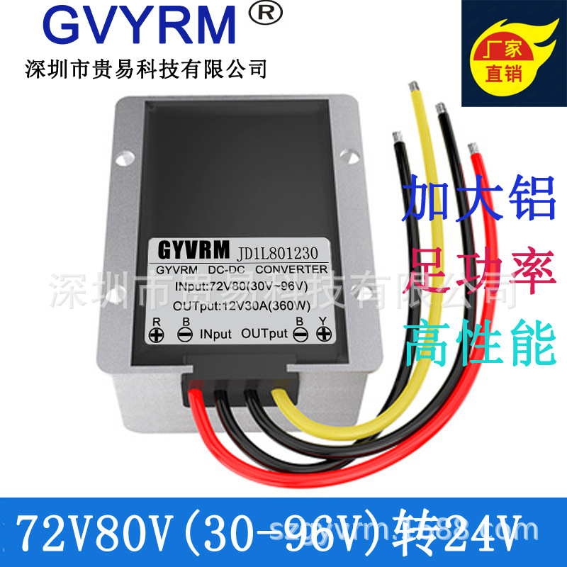 DC-DC72V80V转5V车载电源转换器72V转5V降压器80V变5V降压模块