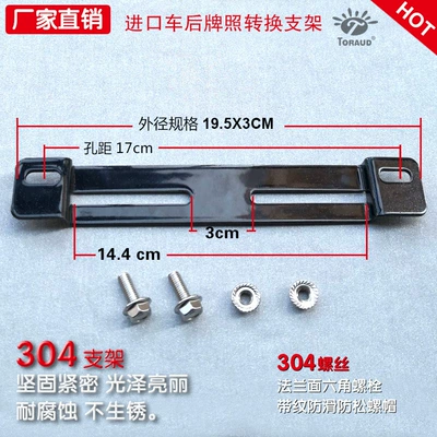 Universal Rear Tail Plate Frame Carbon — Nömrə qabı - stainless-steel-bracket-black-comes-with-screws-shock-proof-pad-wrench