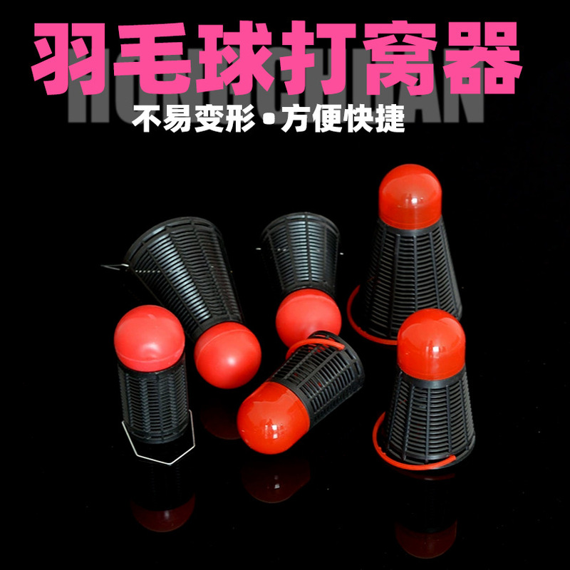 Badminton-shaped nest fishing fixed-point nest cage bait bait feeder remote bait feeder fishing tackle wholesale
