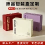 手提瓦楞四件套定制包装盒