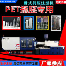 厂家PET瓶胚专用注塑机电预塑450T注塑机宁波注塑成型机