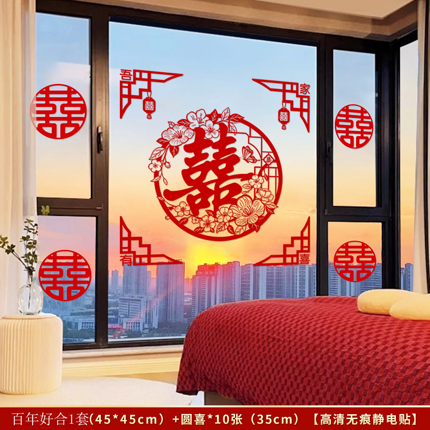 Flocado de bodas palabra feliz electrostática 2025 diseño de la sala de bodas pegatinas de puertas y ventanas de vidrio sin costuras