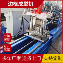防火门框边框成型机包边生产一体机压瓦设备冷弯金属成型机