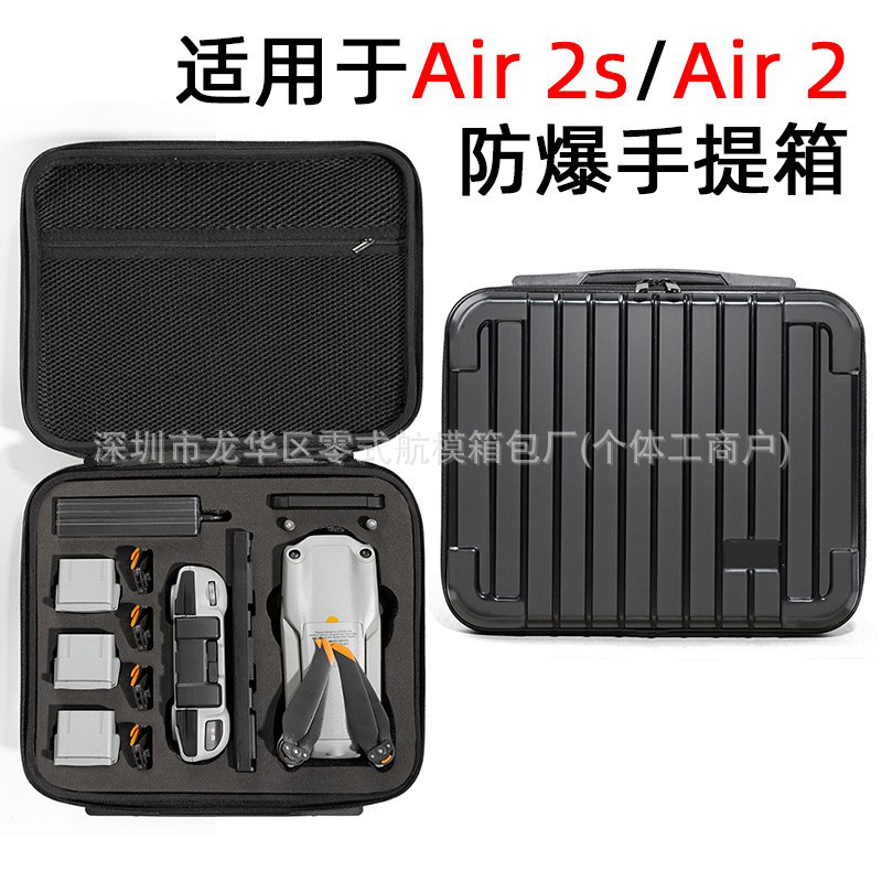 Adecuado para DJI air 2s maleta dji air 2 Changfei caja de almacenamiento bolsa de almacenamiento bolsa de versión estándar