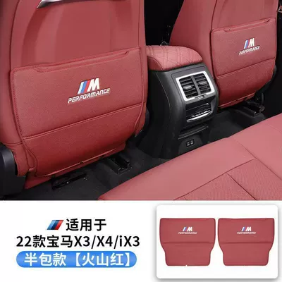 Suitable for Bmw Rear Seat Other vehicle seats - 22-24-models-x3ix3-volcano-red-half-pack-one-pair-pair-set-special-model