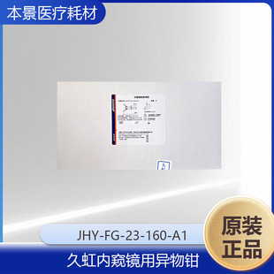 �ú�ȸQ�R�î����Q  JHY-FG-23-160-A1