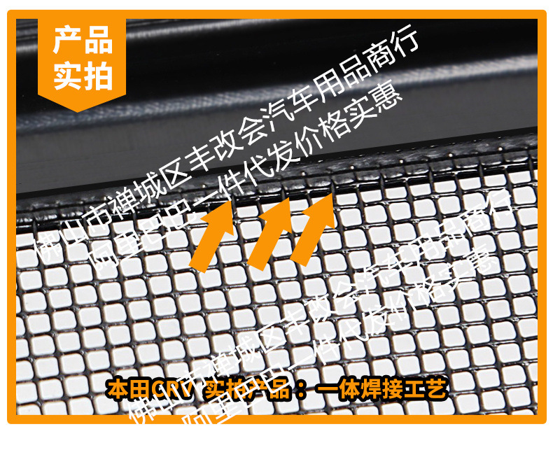 Suitable for Honda Crv Car Insect-Proof Net, Front Grille, Special Modified Decorative Strip, Car Accessories