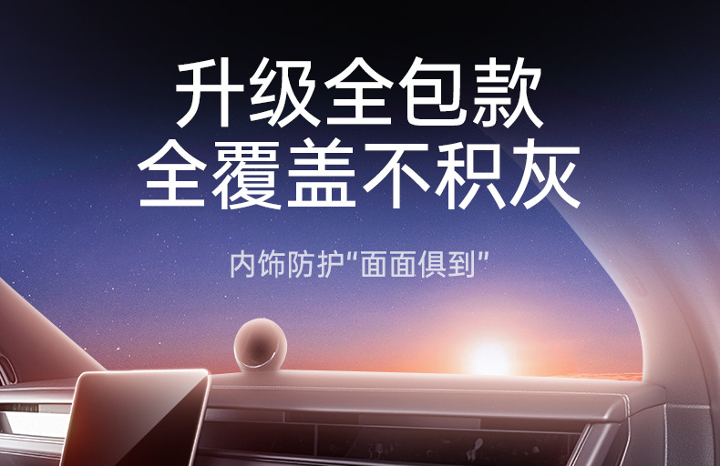 Suitable for Nio Es8 Floor Mats, Fully Enclosed Third-Generation 26 Car Interior Modification Accessories, Trunk Mat Supplies