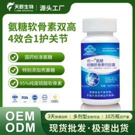 保健食品;植物精华;运动营养食品