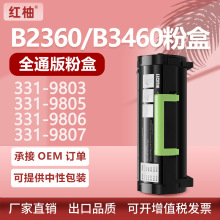 �m��331-9803����B2360�ۺ�B3460DNī�ۺ�B3465dnf��ӡ�Cī��