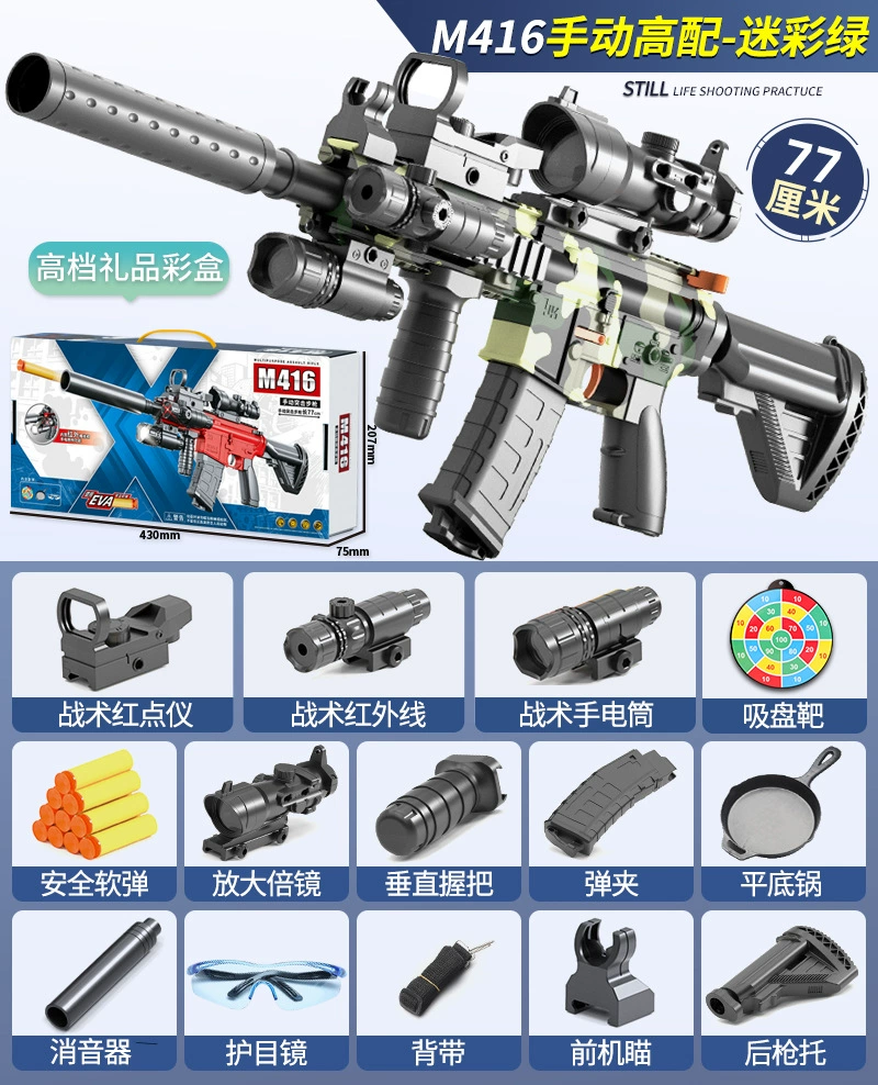 Электрозарядное мягкопулевое ружьё M416, ручной/электрический режим, подарочная коробка с поролоновыми патронами и очками