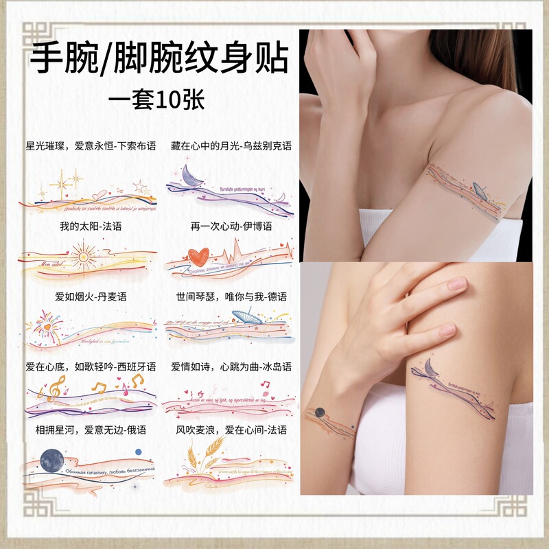 Cross-border Hot Selling Wrist and Ankle Message Tattoo Sticker Advanced Sense Ins Letter Simulation Waterproof Long-lasting Latin Tattoo Cross-border Hot Selling Wrist and Ankle Message Tattoo Sticker Advanced Sense Ins Letter Simulation Waterproof Long-lasting Latin Tattoo