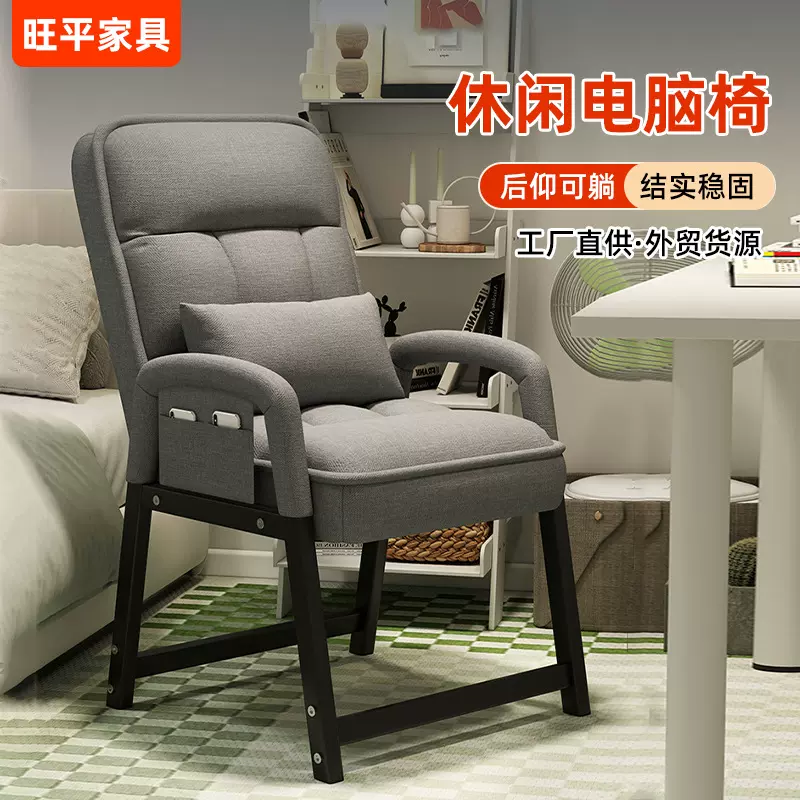 电脑椅家用久坐舒适懒人沙发靠背椅大学生宿舍书桌椅可躺电竞座椅