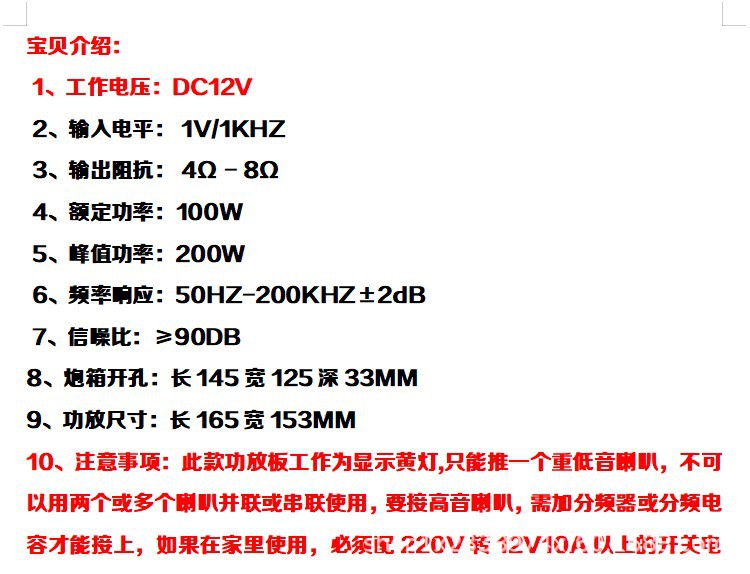 Exposed 12V High-Power Full-Range Subwoofer Car Amplifier 8inch 10inch Trapezoidal Subwoofer Motherboard