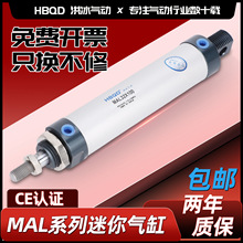 HBQD洪冰气动 MAL迷你气缸16/20/25/32/40*50X63不锈钢亚德客型