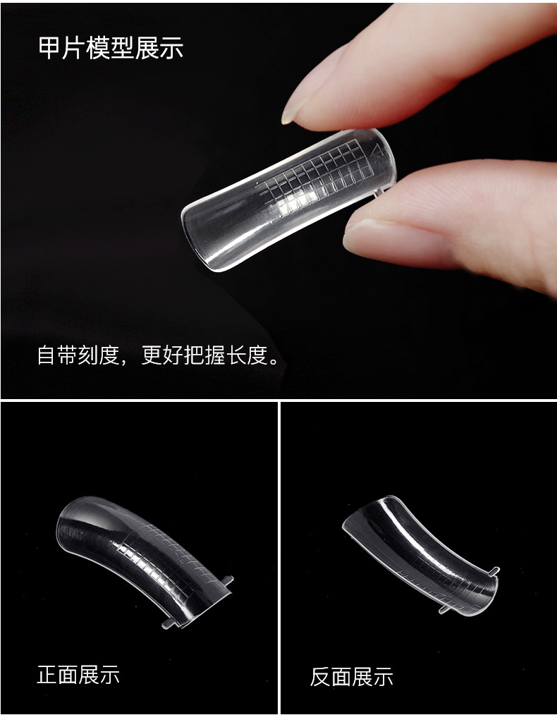 甲托水晶延长胶甲模