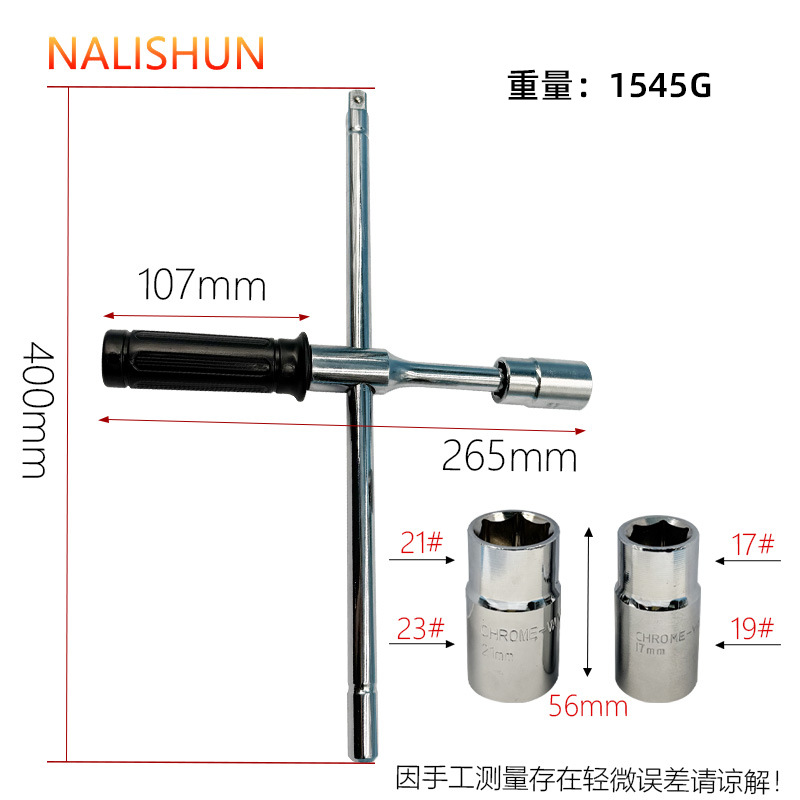 Cross Wrench, Stowable Tire Wrench, Car Repair, Tire Replacement, Tire Removal Tool, Extended Labor-Saving Folding Wrench