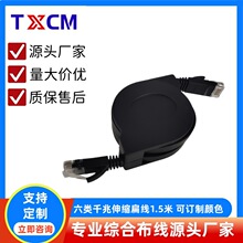 源头厂家CAT6伸缩网线1.8米2米6类伸缩网络跳线笔记本8芯千兆网线