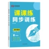 24th edition of the seventh grade volume 2 English RJ