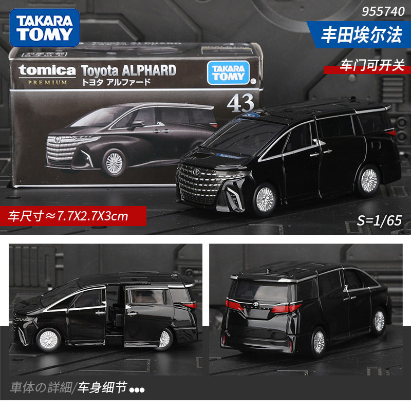 TP43 トヨタ アルファ 955740