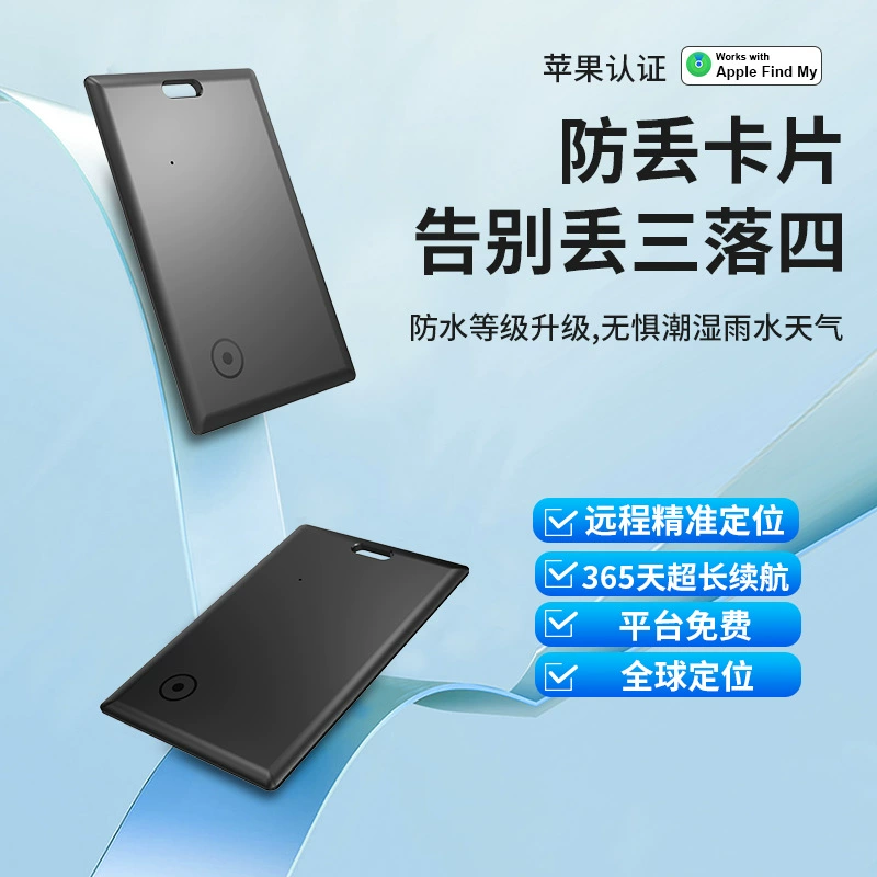Точное позиционирование подходит для Apple Smart анти-потерянный анти-потерянный