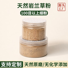 超细天然岩兰草粉手工皂线香合香珠原料SPA香薰香道制香批发粉末