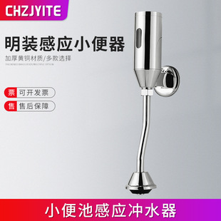 Yite fully automatic induction urinal urinal sensor urinal induction flusher flush valve copper