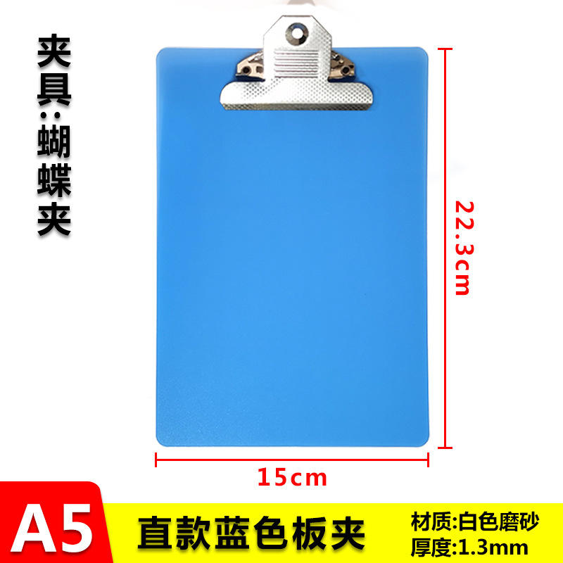 블루 스트레이트 A5 나비 클립