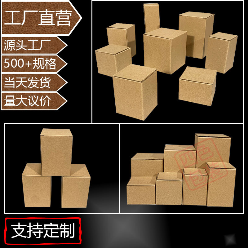 通用3层瓦楞盒无印刷瓦楞包装盒加硬瓦楞坑盒现货牛皮坑盒批发