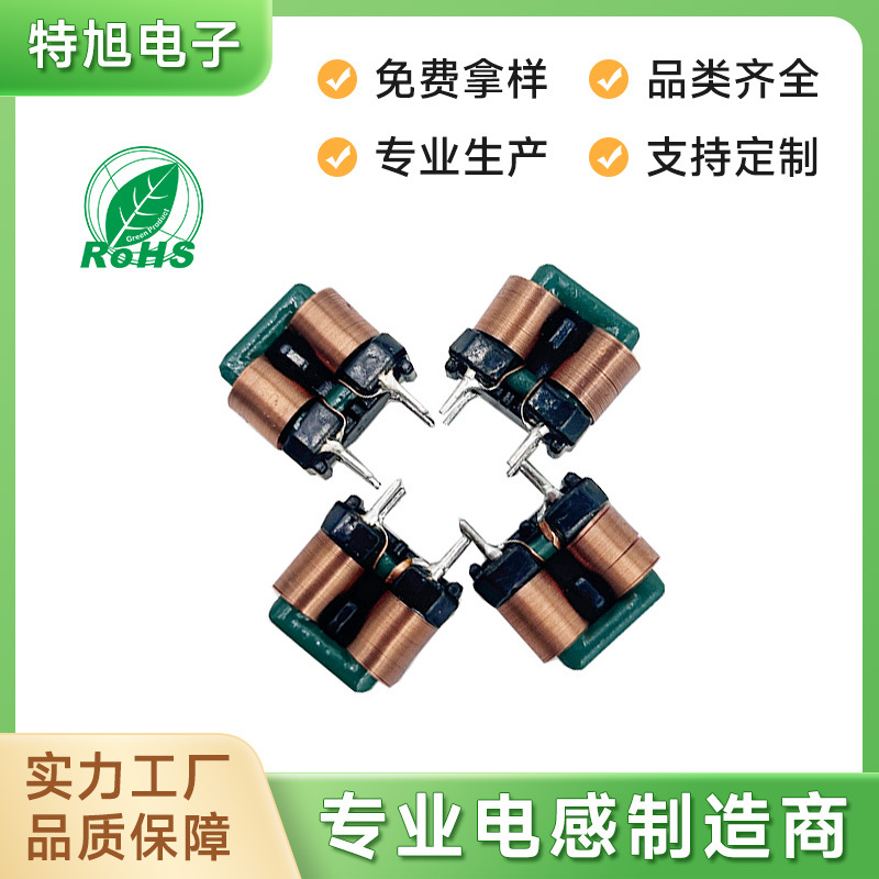 SQ1010扁平线共模电感铜线圈电感线圈立式扁平线电感厂家批发