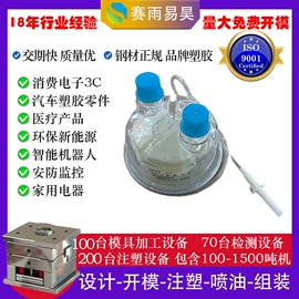 注塑加工;模具制造;电子塑胶零件