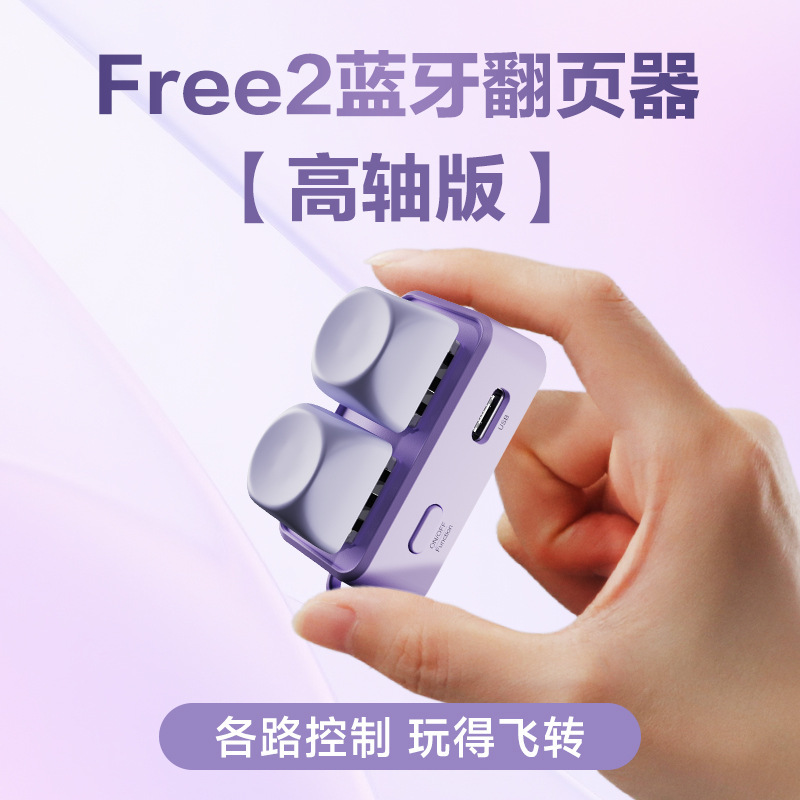 Hanlin Yue Free2 High Axis Version Mainland Version Channel Distribution Exclusive Connection