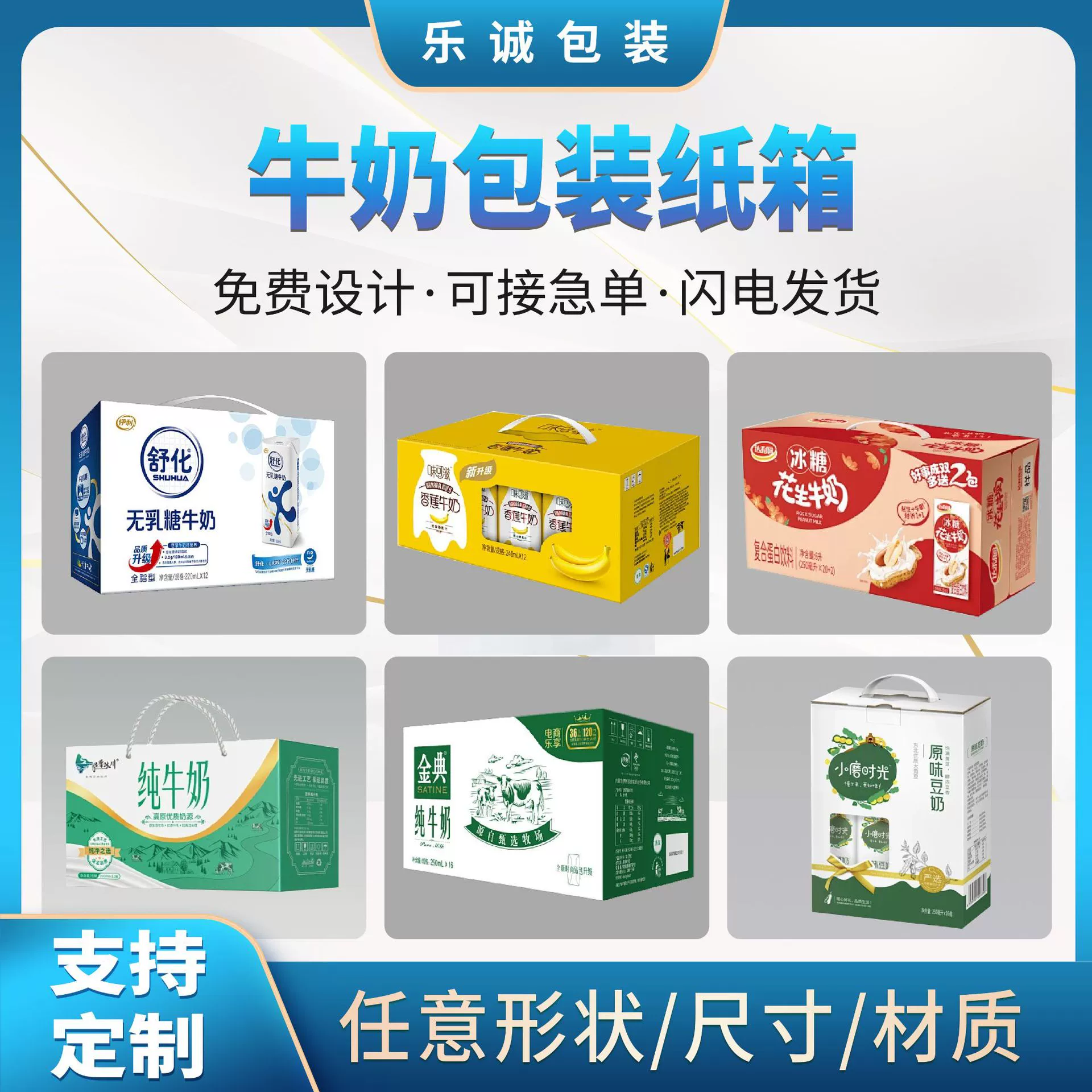 Гофрированная бумажная коробка пользовательские ручная бумажная коробка для молока упаковочная коробка птичье гнездо подарочная коробка пользовательская упаковка цветная коробка на заказ