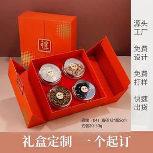 C1 Double-Door Four-Piece Four-Treasure Gift Box Empty Box Customized Korean Ginseng Red Ginseng Scallop Stone Orchid Packaging Gift Box Customized