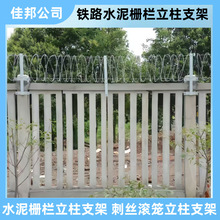 铁路水泥栅栏立柱刺丝滚笼支架 热镀锌蛇腹型刀片刺绳滚笼支架