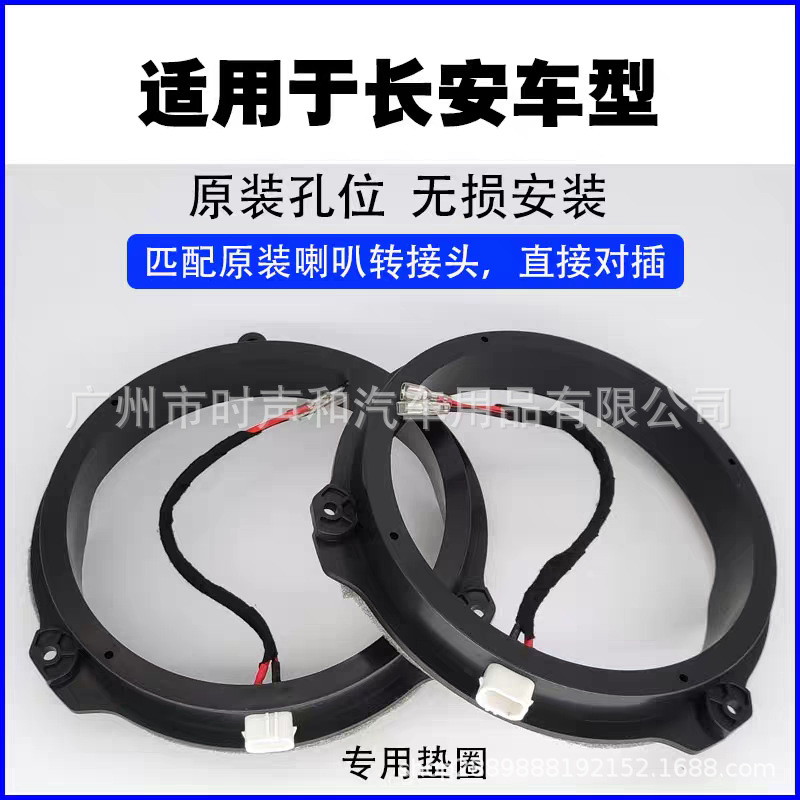 Suitable for Toyota Honda Nissan Changan Ford Volkswagen Door Audio Modification 6.5inch Speaker Gasket Bracket