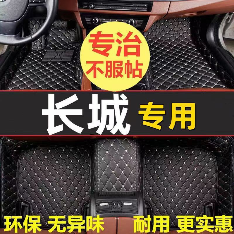 适用长城汽车脚垫风骏3/5/7山海炮金刚炮M1/M2/C20R坦克500/300